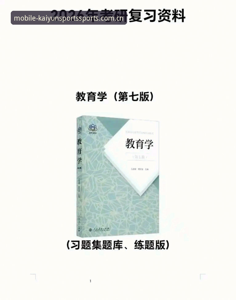 开元体育中国版对比操作教程：2026新版与旧版功能差异详解