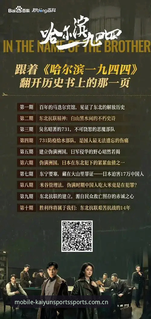 深度揭秘：2026新版开元体育app背后的技术重构与体验真相