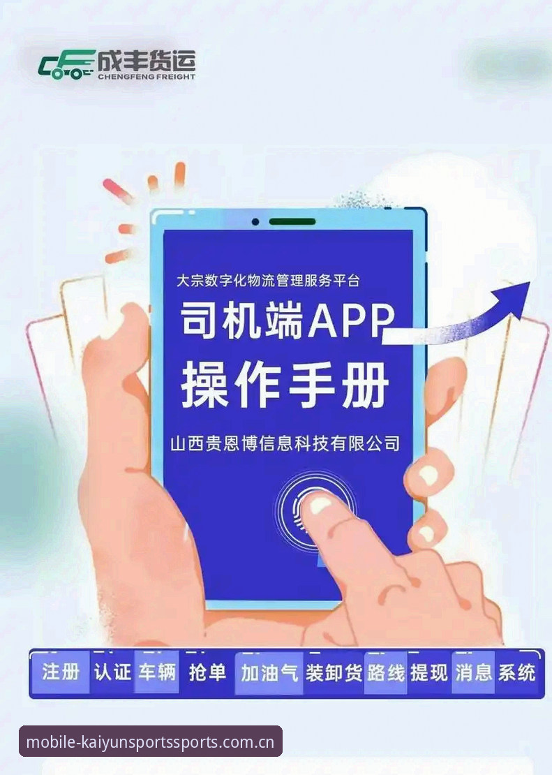 开元体育平台登录操作教程：2026新版App多端接入与旧版修复实测