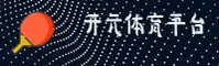 开元体育【中国】官方网站 — CN首页