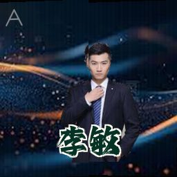 李敏